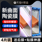 适用红米note13pro 陶瓷膜全胶曲面抗蓝光note13 pro钢化膜高清防摔保护note13Rpro全覆盖防爆小米手机膜全包