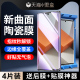 适用红米note13pro 陶瓷膜全胶曲面抗蓝光note13 pro钢化膜高清防摔保护note13Rpro全覆盖防爆小米手机膜全包