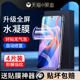 r全包软膜note11e 适用红米note11水凝膜4g抗蓝光高清5G保护note11tpro 手机膜防摔note11se pro全屏覆盖por