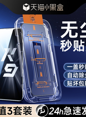 尤星适用oppok9钢化膜高清防摔保护K9Pro手机膜5G版防尘贴膜神器OPPOK9x全屏覆盖除尘盒K9s新款玻璃抗蓝光por