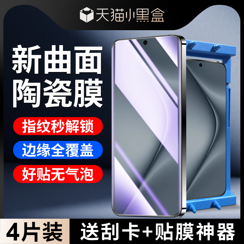 适用华为pura70全胶陶瓷膜