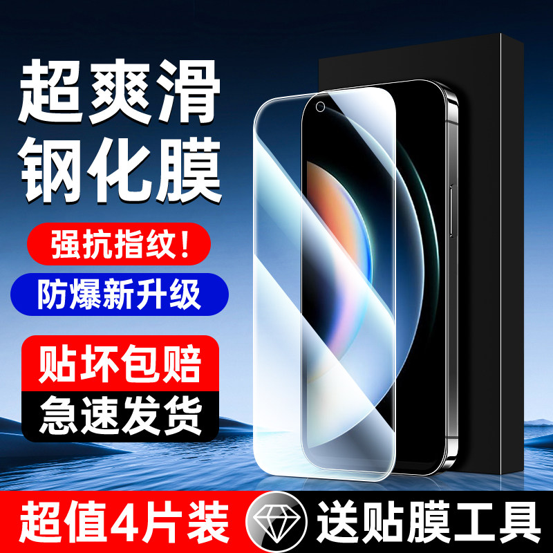 尤星适用华为畅享90钢化膜全屏覆盖无尘仓畅享90ProMax贴膜神器抗蓝光护眼畅享90Plus手机膜huawei无白边玻璃