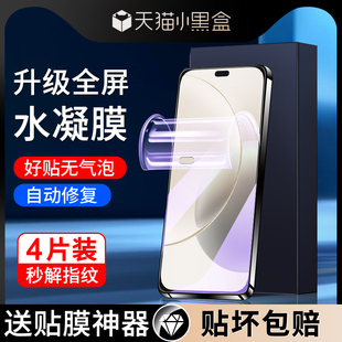 适用荣耀x70i水凝膜全屏覆盖防摔保护高清无白边honorX70手机贴膜全包边防指纹X70i钢化膜抗蓝光软膜防爆屏保