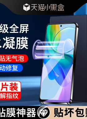 尤星适用vivoy78水凝膜抗蓝光高清防摔保护全屏覆盖VIVOy78+手机膜防指纹Y78屏保全包边y78t钢化膜软膜无白边