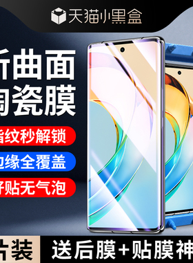 适用荣耀x50陶瓷膜5G全覆盖全胶高清x50pro钢化膜屏保抗摔honorx50i/+手机贴膜曲面全包x50gt玻璃防爆保护por
