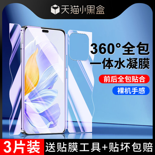 尤星适用荣耀x60i手机膜