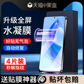 尤星适用荣耀x50i水凝膜抗蓝光全包边防摔保护x50 钢化膜全屏覆盖x50gt无白边软膜 pro手机膜防指纹honorx50i