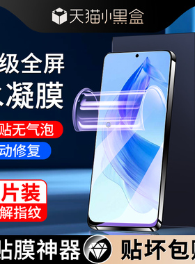 尤星适用荣耀x50i水凝膜抗蓝光全包边防摔保护x50/pro手机膜防指纹honorx50i+钢化膜全屏覆盖x50gt无白边软膜