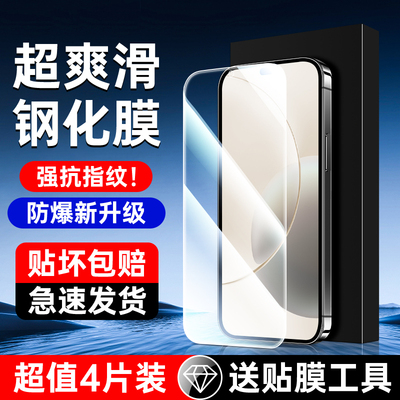 适用荣耀X70全屏钢化膜