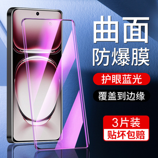 适用opporeno12钢化膜全屏覆盖防摔曲面保护防指纹玻璃OPPOReno12pro手机贴膜抗蓝光高清防爆水凝膜全包边por