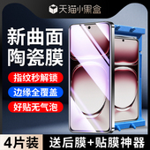 尤星适用opporeno12陶瓷膜曲屏全胶贴膜神器Reno12Pro手机膜全覆盖高清防摔钢化膜保护OPPO防爆玻璃抗蓝光por