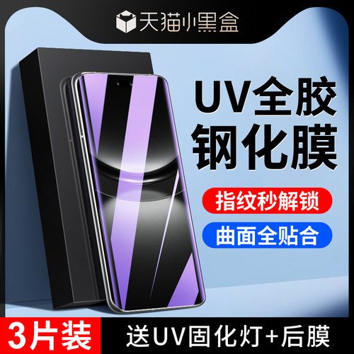 尤星适用华为nova12pro钢化膜