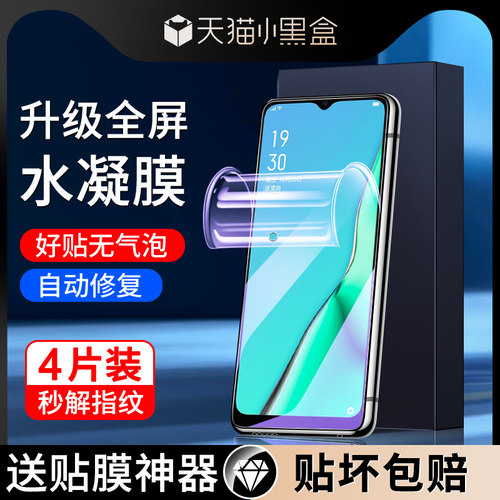 尤星适用oppoa11手机膜
