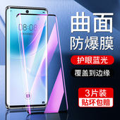 适用华为nova8钢化膜曲面防摔保护nova8pro手机贴膜全屏覆盖防爆nova8se水凝膜防指纹nova8se活力版 抗蓝光por