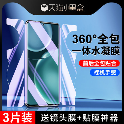 尤星适用荣耀magic4手机膜