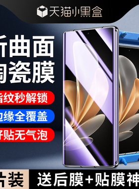 适用vivos17陶瓷膜高清曲面s17pro钢化膜防摔防爆屏保s17e手机膜全屏覆盖全包保护VIVOs17pro贴膜全胶玻璃por