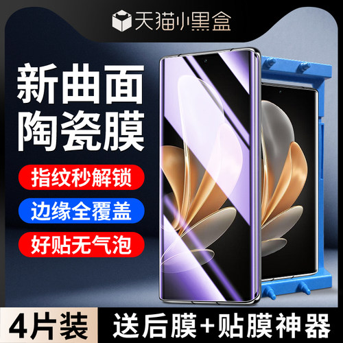 尤星适用vivos17手机膜