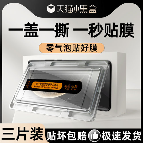 尤星适用华为mate70pro钢化膜