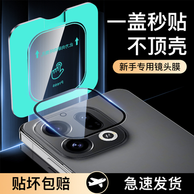 尤星适用oppofindx9秒贴镜头膜