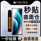 s17 x70 s12 x60pro手机膜y100 s16 x80 曲屏s18 适用vivox100pro钢化膜x90 5pro y78 s15pro贴iqoo12
