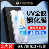 尤星适用荣耀100钢化膜全覆盖uv曲屏高清抗蓝光保护honor100pro手机贴膜全胶防摔5G防偷窥防爆屏保水凝膜全包