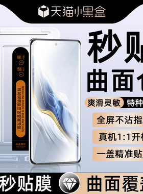 适用荣耀magic6钢化膜magic5/4/6pro新款x50荣耀100/90/70pro+手机膜荣耀80/60/50/30pro贴膜honorx40曲屏v40
