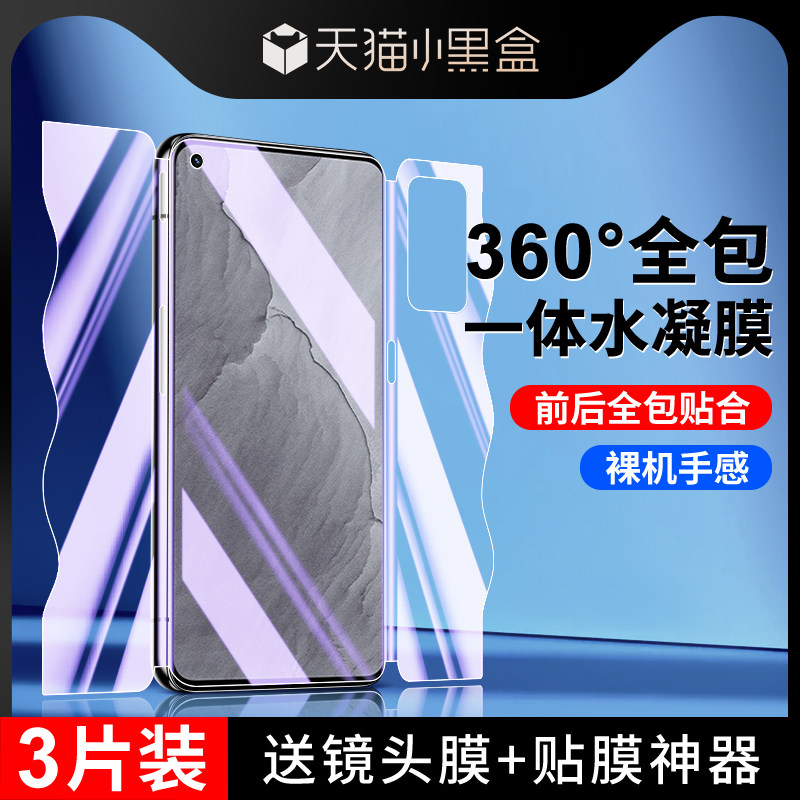 适用真我gt大师版钢化水凝膜前后防摔realmegt大师探索版手机贴膜全屏覆盖oppo磨砂游戏膜全包一体防指纹保护,3C数码配件,手机贴膜,淘宝优惠券,粉丝福利购,淘宝优惠卷