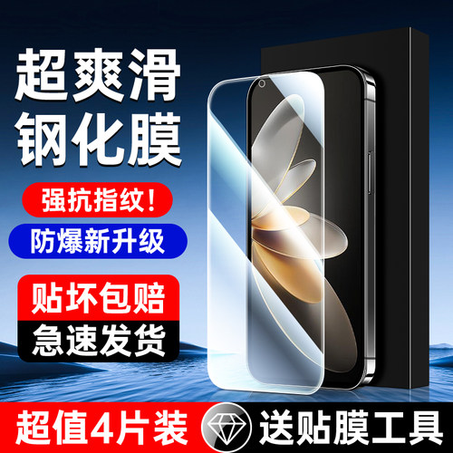 尤星适用vivos16e钢化膜