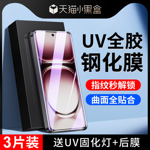 适用opporeno12晶钻膜秒解指纹