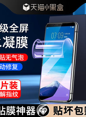 适用vivoy75水凝膜全包边防指纹高清抗蓝光屏保viviy75s手机膜4G防摔保护全屏覆盖vovy75s钢化膜无白边5G软膜