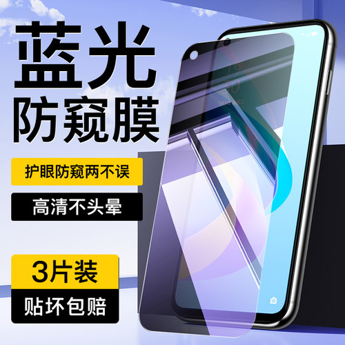 适用于oppoA36蓝光防窥膜