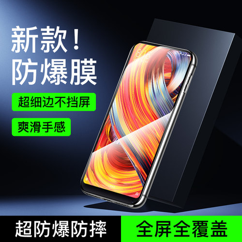 尤星适用小米mix2钢化膜