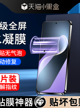 适用荣耀magic7水凝膜全包边抗蓝光防摔保护honorMagic7Pro手机膜全屏覆盖RSR保时捷设计钢化膜防指纹软膜por