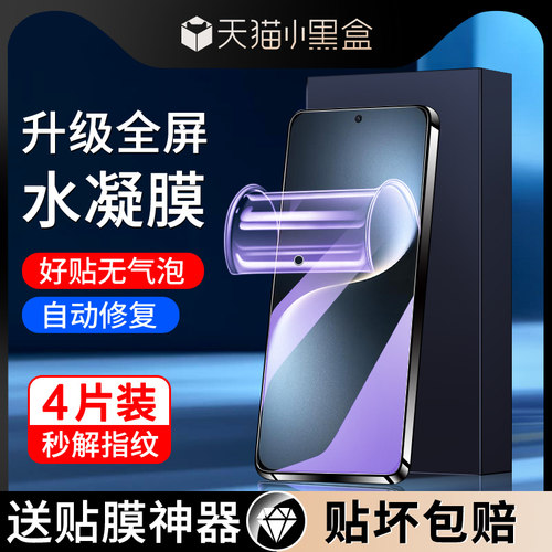 尤星适用荣耀magic7手机膜
