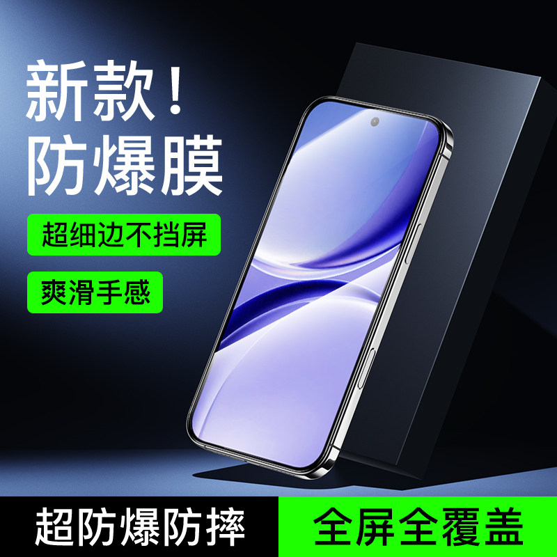 尤星适用红米turbo5钢化膜全屏覆盖防爆redmi手机贴膜玻璃抗蓝光红米Turbo5Max护眼无白边刚化膜小米屏保防摔