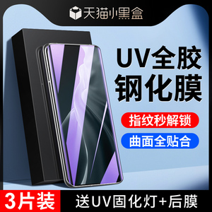 适用小米11钢化膜全覆盖uv保护11pro手机贴膜曲面全胶防摔mi11ultra防窥膜全包屏保xiaomi水凝膜高清防爆玻璃