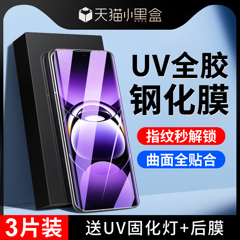 适用oppofindx7晶钻膜秒解指纹