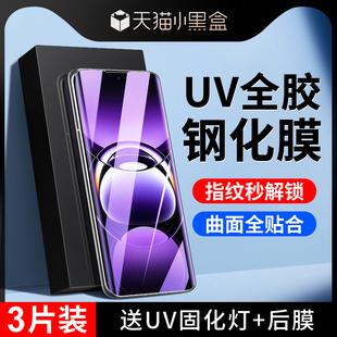 适用oppofindx7钢化膜uv全胶曲屏高清防摔Find X7ultra手机膜防窥全包保护OPPO水凝膜全覆盖防爆玻璃屏保贴膜