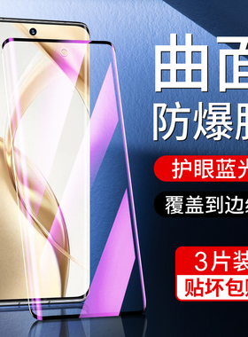适用荣耀200钢化膜抗蓝光全屏覆盖曲面保护honor200Pro手机贴膜高清防摔防指纹屏保水凝膜全包边防爆玻璃新款