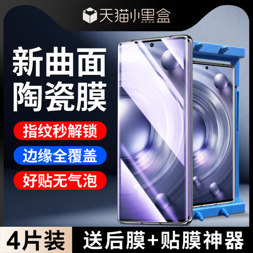 尤星适用vivox80手机膜