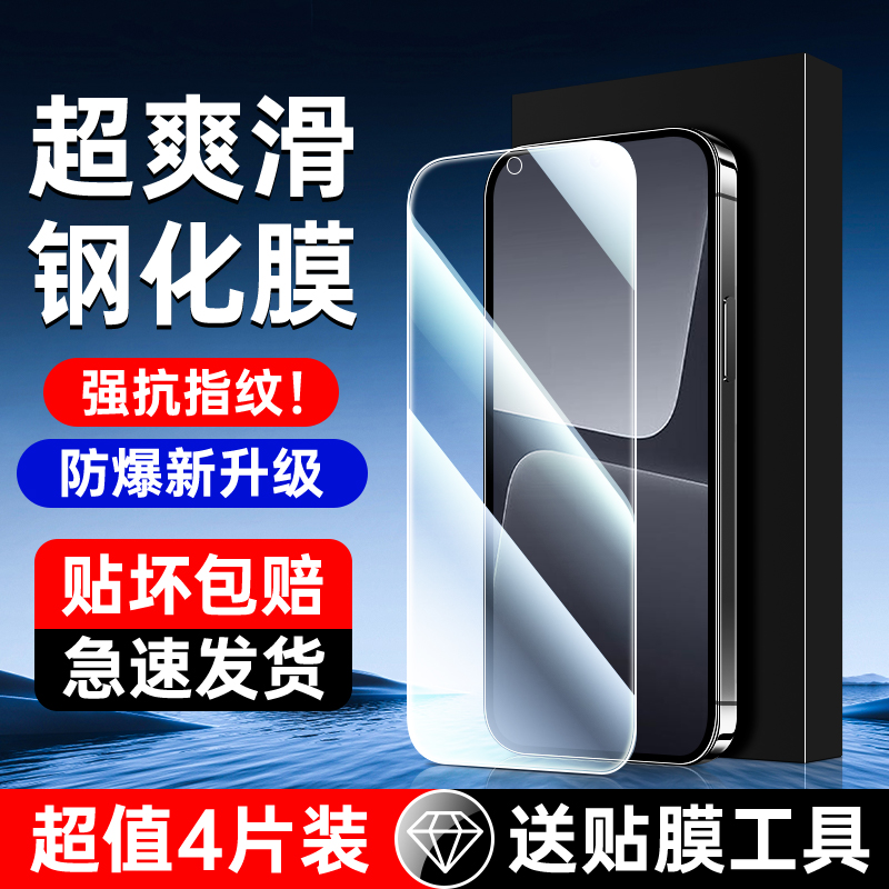 适用小米13全屏钢化膜
