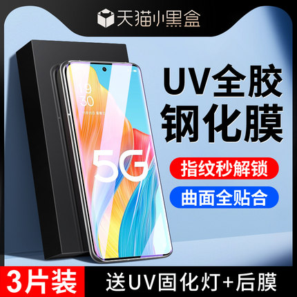 适用oppoa1pro钢化膜uv曲屏防摔a1pro手机贴膜全胶全覆盖oppo防偷窥玻璃全包边水凝膜高清防爆防指纹保护屏保