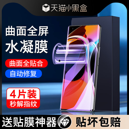 尤星适用小米10手机膜