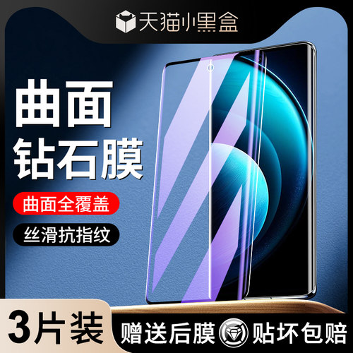尤星适用vivox100钢化膜