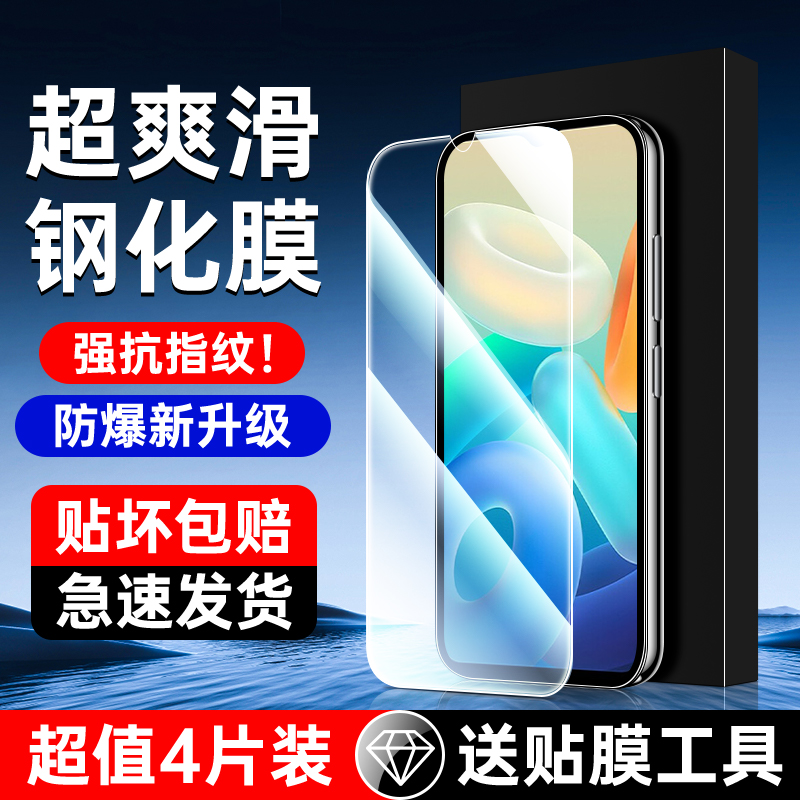 适用vivoy76s全屏钢化膜