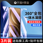 适用红米k80钢化水凝膜一体前后全包边保护redmiK80Pro手机膜磨砂防指纹K80至尊版 全屏覆盖小米抗蓝光防摔por