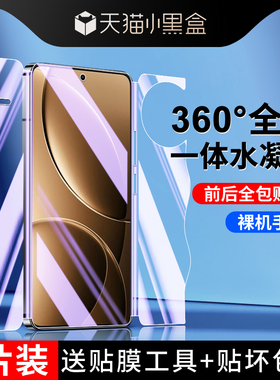 适用红米k80钢化水凝膜一体前后全包边保护redmiK80Pro手机膜磨砂防指纹K80至尊版全屏覆盖小米抗蓝光防摔por