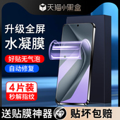 尤星适用华为pura70水凝膜抗蓝光防摔全包边Pura70Pro 手机膜全屏覆盖保护防指纹Pura70ultra钢化膜高清防爆