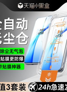 适用一加ace钢化膜1加ace3v全屏1+acepro手机膜一+9保护9r/9rt无尘仓8t新款oneplus贴膜ace3v神器ace竞速版9r