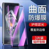 尤星适用一加ace3钢化膜全屏覆盖抗蓝光曲面1加Ace3Pro手机贴膜防指纹玻璃Oneplus水凝膜ace3防摔保护新款 por